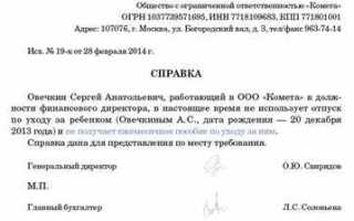 Справка из школы о том что ребенок в ней учится
