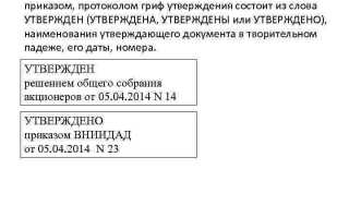 Какие бланки документов по способу расположения реквизитов вы знаете