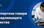 Кто должен оплачивать экспертизу некачественного товара