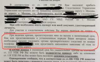 Допрос сколько может длиться по упк