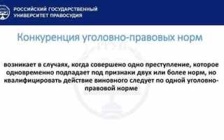 Сколько глав в особенной части ук рф