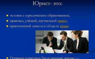 Юрист первичного приема что это