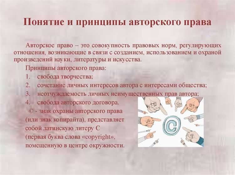 Ограничения прав: что можно использовать без разрешения автора