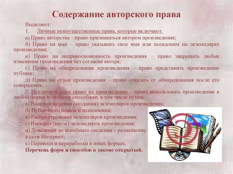 Практические шаги для защиты контента: от метаданных до договора