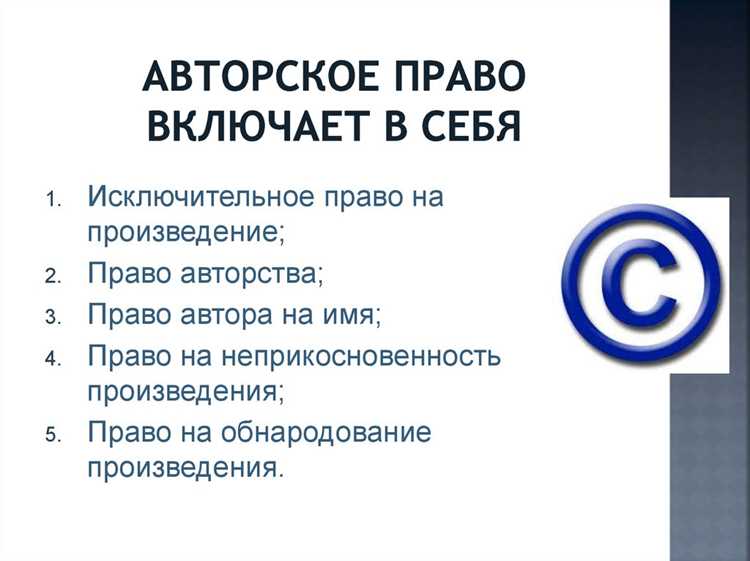 Какие функции выполняет авторское право Какие функции выполняет авторское право