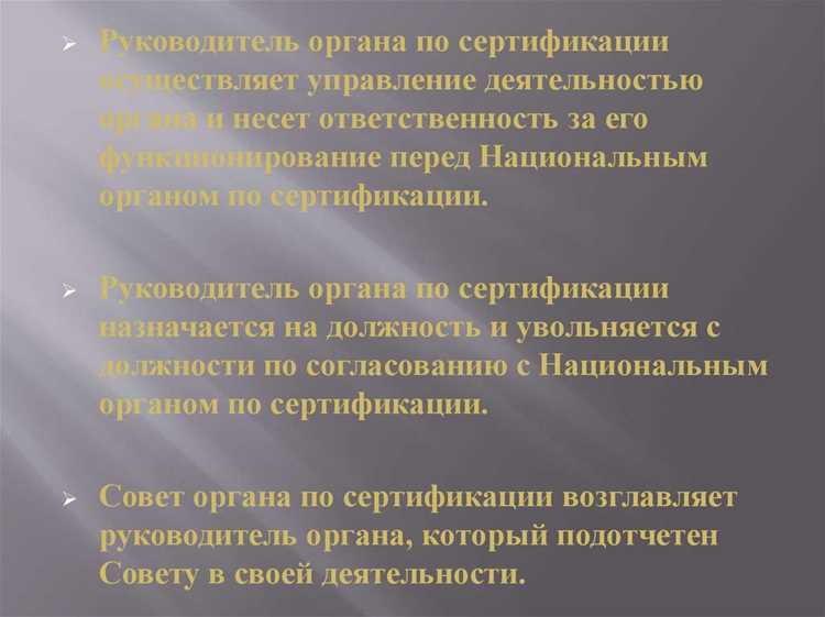 Взаимодействие с национальными и международными системами признания