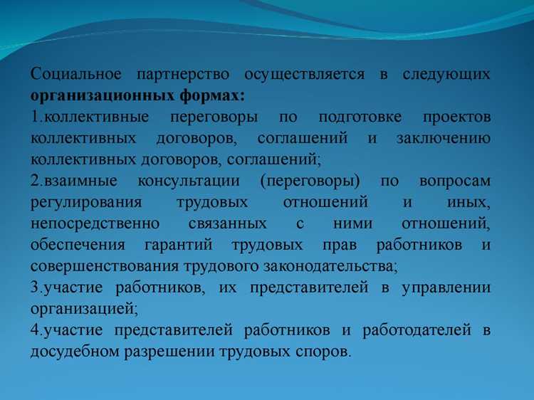 3. Комиссии по трудовым спорам