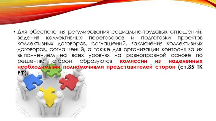 4. Институт трудовых арбитров