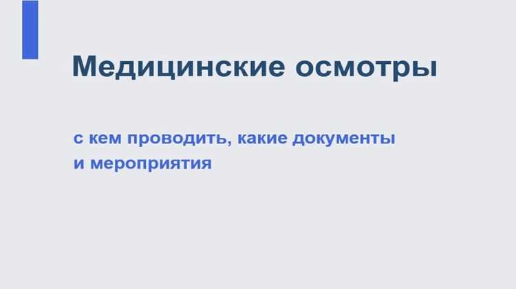Особенности фиксации повреждений СДО после обильных осадков