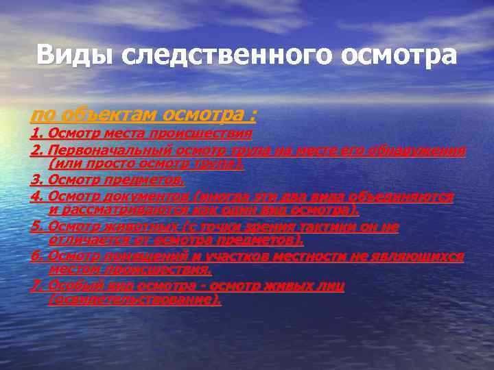 Какие осмотры назначаются в связи с погодными явлениями сдо