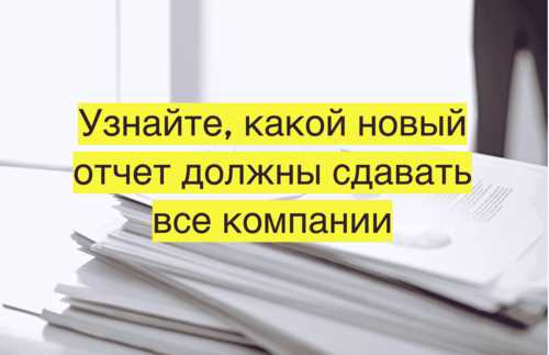 Расчёт по страховым взносам за декабрь 2016 – порядок заполнения и сдачи