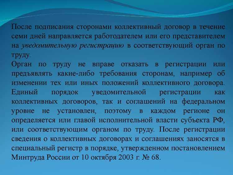 Порядок согласования инструкций и правил между работодателем и работниками