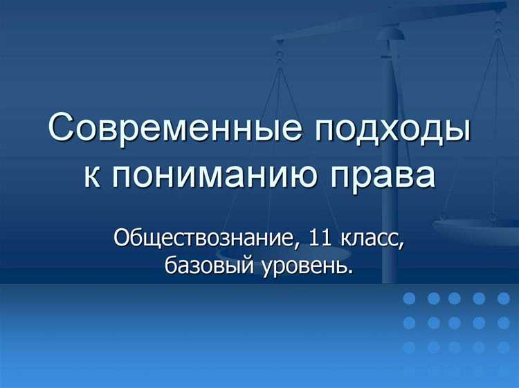 Правовой реализм: как предсказать поведение судей и правоохранителей в конкретном деле