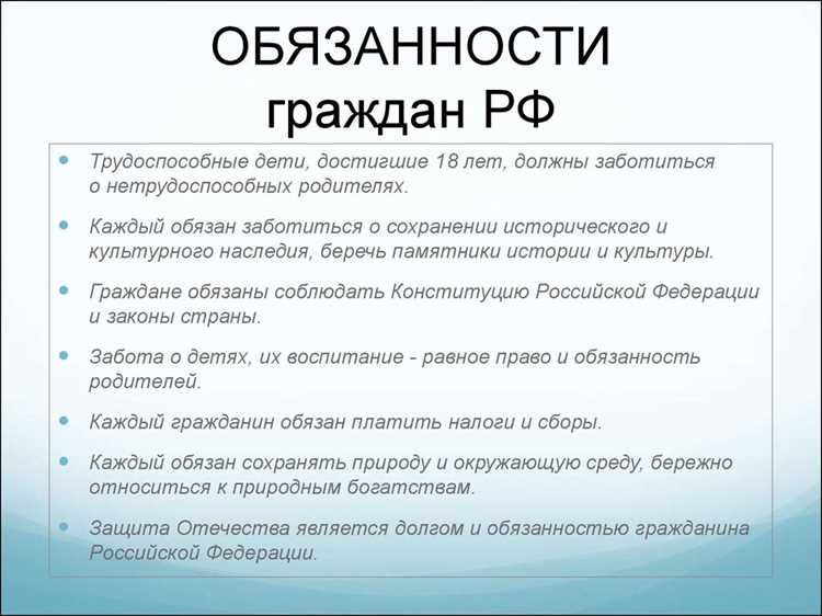Требования к избирателю