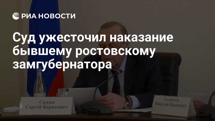 Как получить информацию о делах Ростовского областного суда через портал