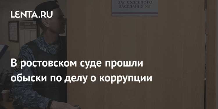 Какие последние новости по ростовскому областному суду