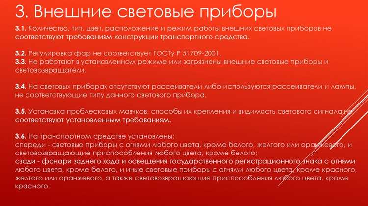 Типичные ошибки организаций при исполнении предписаний