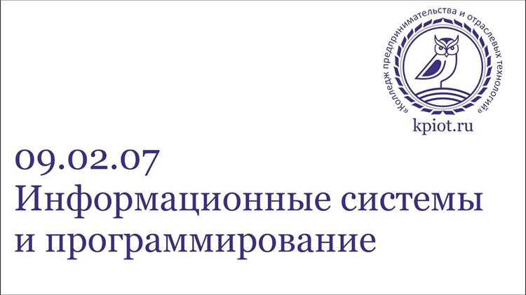 Системы управления базами данных (СУБД) обеспечивают создание, хранение, модификацию и защиту структурированных данных. Они используются в информационных системах для организации взаимодействия пользователей и приложений с данными через стандартизированные запросы, чаще всего на языке SQL.