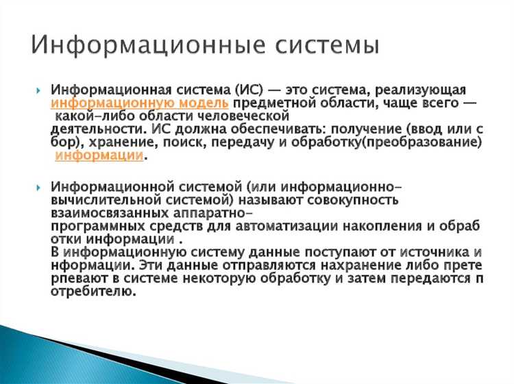 Системы для автоматизации бухгалтерского учета
