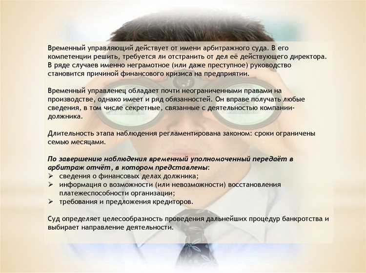 Финансовое оздоровление
