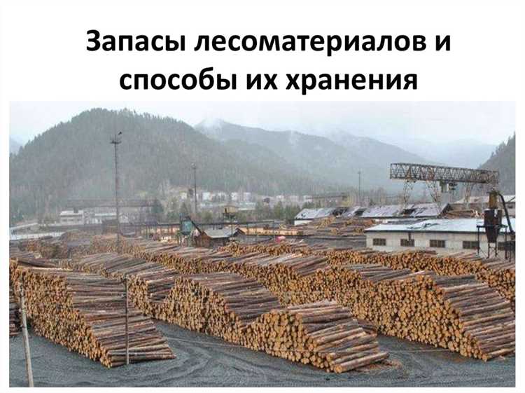Укладка бревен и досок в штабеля с соблюдением норм безопасности