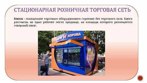 Какие рекомендации касающиеся дистанционной торговли применимы и к покупкам в стационарных магазинах