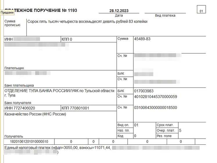 Как защитить свои реквизиты при переводах денег