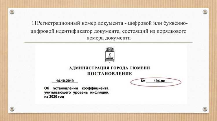 Правильное указание даты составления документа