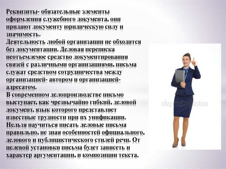 Обязательные элементы, установленные законодательством