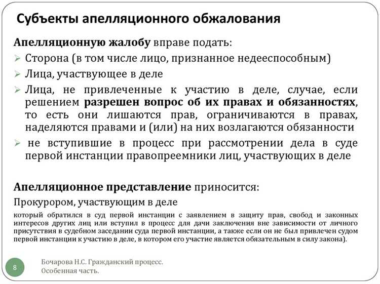 undefinedПрактический совет</em>: при выполнении теста следует опираться на точные формулировки ст. 320 ГПК РФ и ст. 257 АПК РФ, сопоставляя их с конкретными примерами из судебной практики. Это позволит быстро определить, относится ли акт к числу обжалуемых, и выбрать верный вариант ответа без лишних предположений.»></p>
<h2>Вопрос-ответ:</h2>
<h4>Какие решения суда первой инстанции можно обжаловать в апелляции?</h4>
<p>В апелляционном порядке можно обжаловать решения, которые затрагивают права, свободы или законные интересы участников процесса. Это, например, окончательные решения по существу дела, а также отдельные определения суда, прямо указанные в процессуальном законе как подлежащие обжалованию. К ним относятся отказ в принятии иска, прекращение производства по делу, оставление заявления без рассмотрения и некоторые другие случаи.</p><div class='code-block code-block-11' style='margin: 8px 0; clear: both;'>
<!-- 6dubnatoday -->
<script src= 