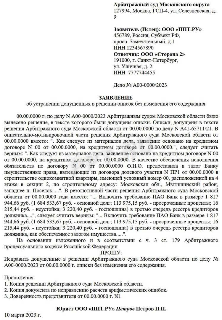 undefinedКлючевой момент</strong> при подготовке к тесту на тему обжалуемых решений – умение различать судебные акты по критерию их процессуальной завершенности. Не каждое определение суда можно обжаловать: например, промежуточные процессуальные акты, не препятствующие движению дела, апелляции не подлежат. Ошибки на этом этапе часто приводят к неправильному выбору способа защиты права.»></p><div class='code-block code-block-7' style='margin: 8px 0; clear: both;'>
<!-- 4dubnatoday -->
<script src= 