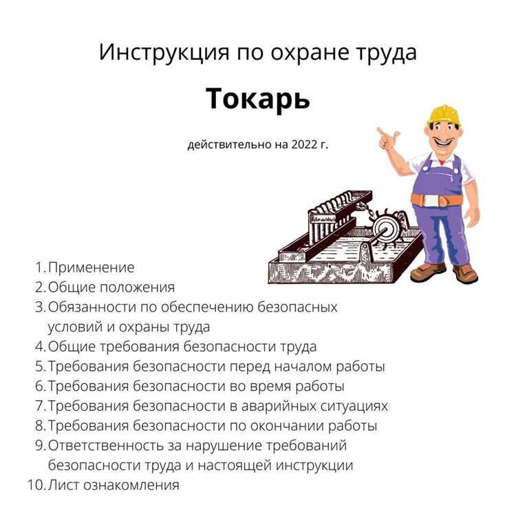 Разработка порядка расследования и учета несчастных случаев