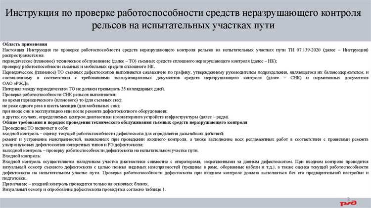 Выбор оборудования осуществляют с учётом диапазона измеряемых параметров кабеля: сопротивление изоляции, ёмкость, коэффициент затухания. Для медножильных кабелей предпочтительны приборы с возможностью компенсации влияния остаточного заряда, для оптических – источники излучения с длиной волны, соответствующей рабочему диапазону линии (обычно 1310 нм или 1550 нм).