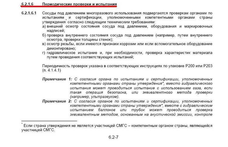 Средства индивидуальной защиты персонала