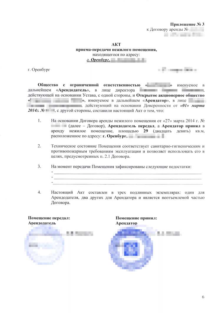 Порядок и сроки платы за аренду: валюта, дата, пени и коммунальные расходы