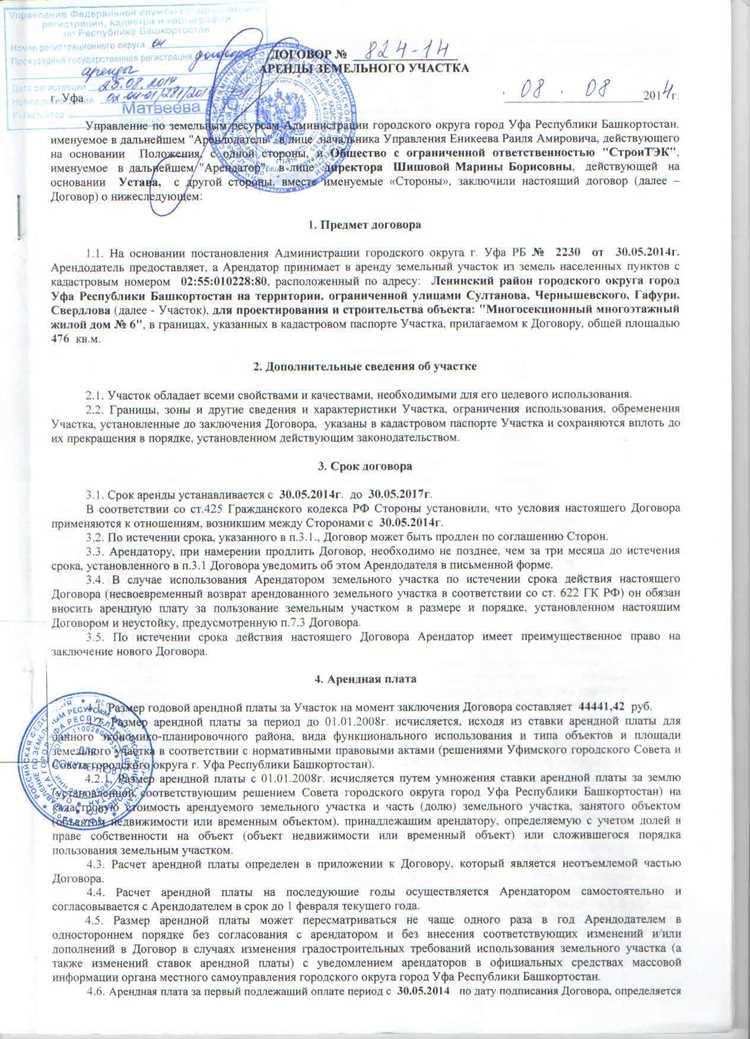 Порядок передачи и приёмки недвижимости: акты, фотофиксация и проверка состояния
