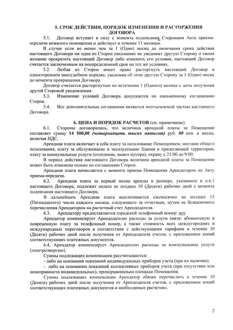 Гарантии и залог: размер, сроки возврата и условия удержания
