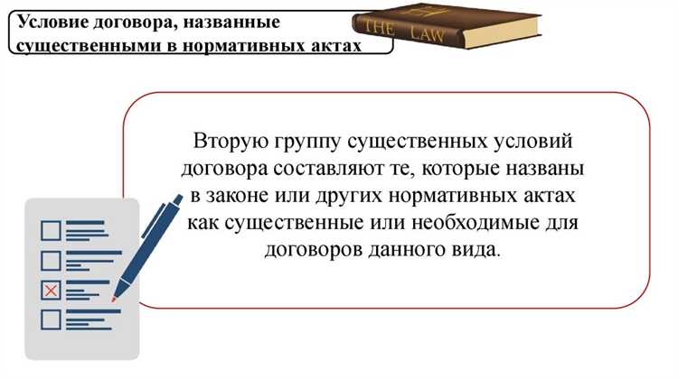 Какие условия договора аренды являются существенными