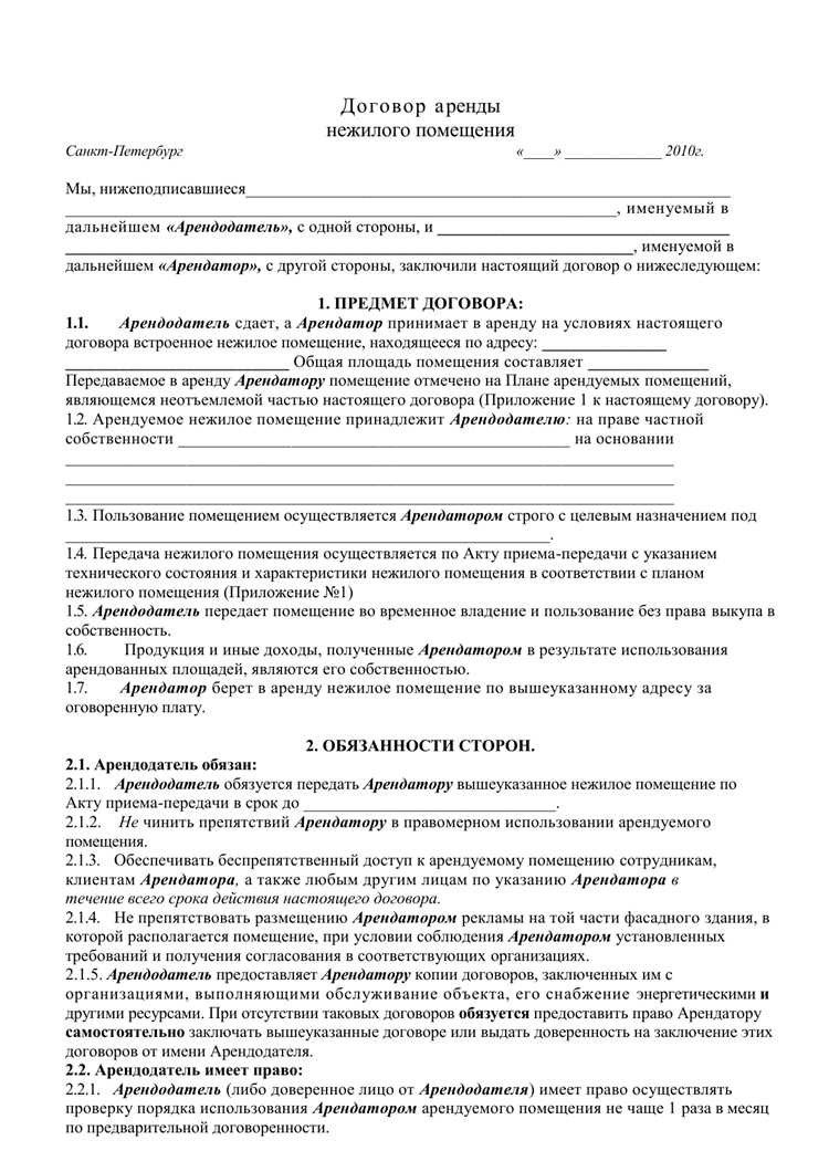 Наличие согласованных существенных условий