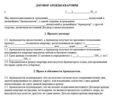 Реальность намерений сторон и отсутствие мнимости