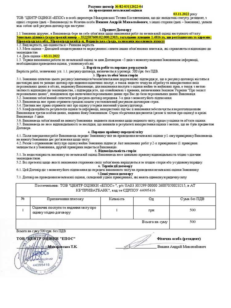 Возможность исполнения обязательств по договору
