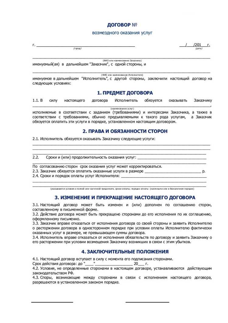 Правоспособность и дееспособность сторон