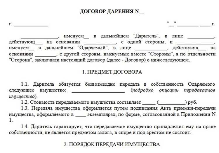 Добровольность выражения воли