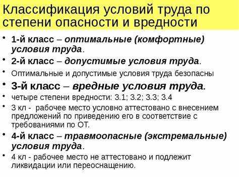 Гигиенические требования к рабочему месту и оборудованию