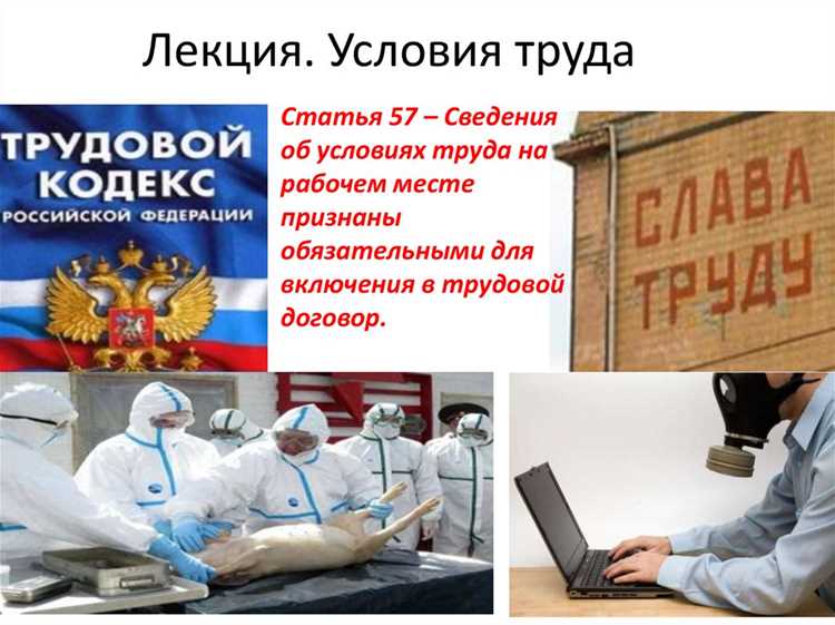 Какие условия труда называются допустимыми