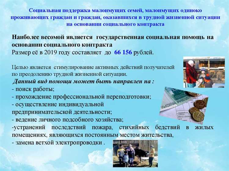 Что необходимо для получения помощи: