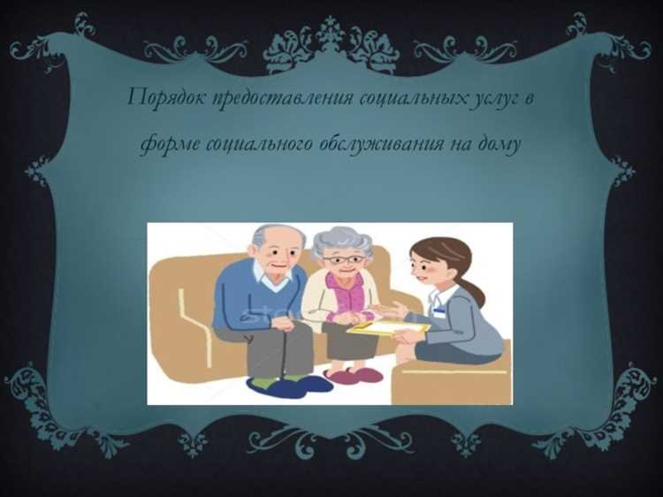 Как оформить социальные услуги для инвалидов в России