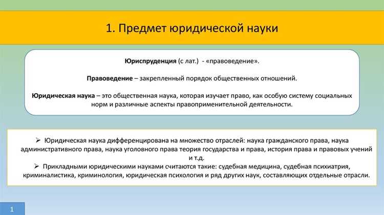 Экологическое право: защита окружающей среды через правовые механизмы