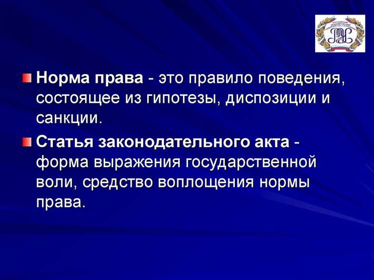 Разграничение моральных и правовых норм в межличностных связях