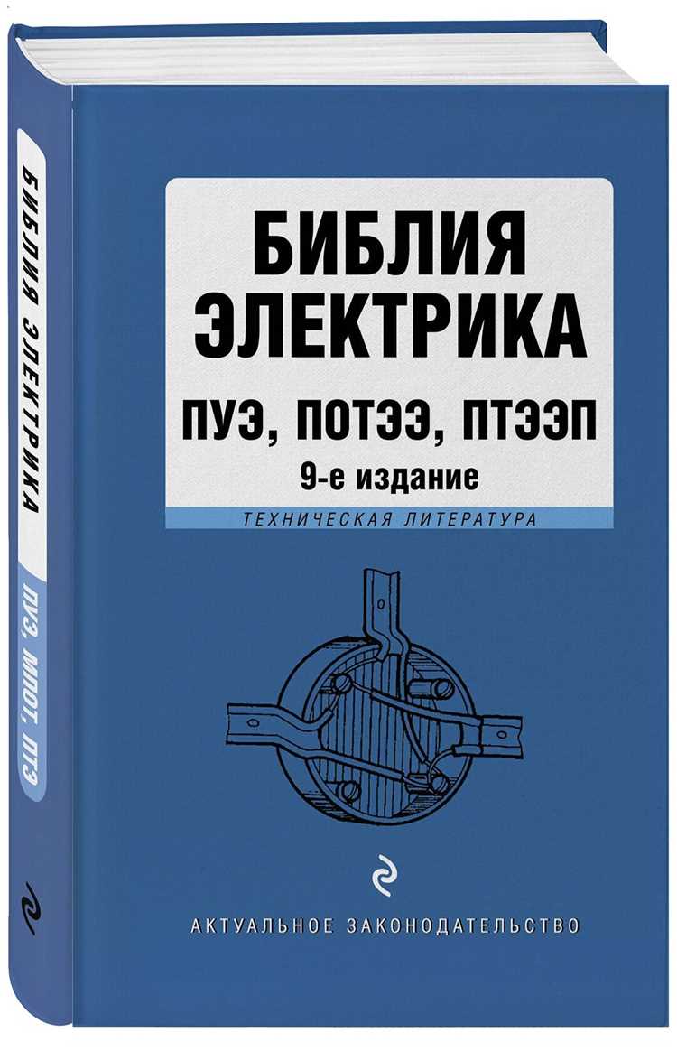 Особенности питания объектов с собственными генераторами